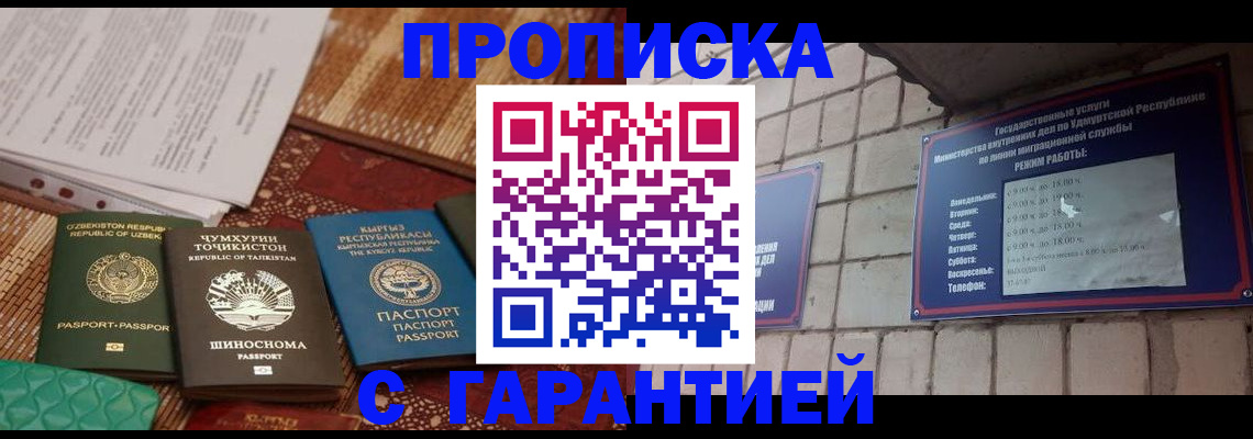 временная регистрация законно в Чебаркуле