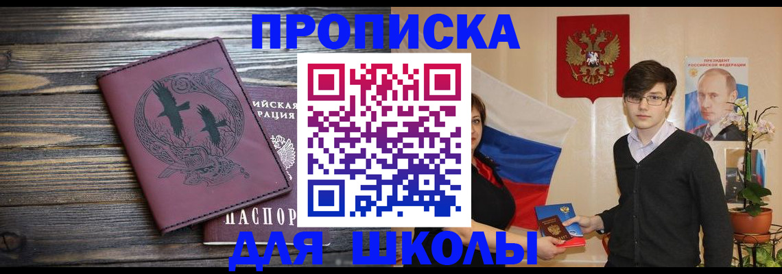 временная регистрация поиск в Чебаркуле
